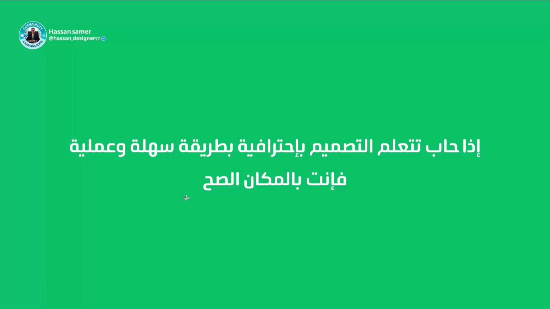 فيديو تعريفي